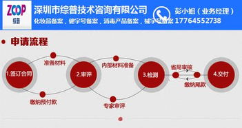 一站式了解產品備案與廠家信息咨詢服務