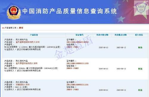 材料防火檢測報告費用解析與咨詢指南