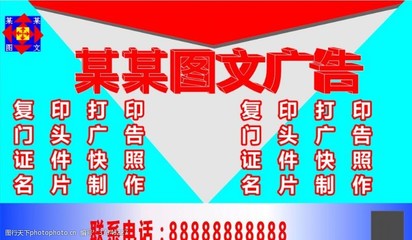 廣告店名片設(shè)計(jì) 從素材到成品的圖文制作全攻略
