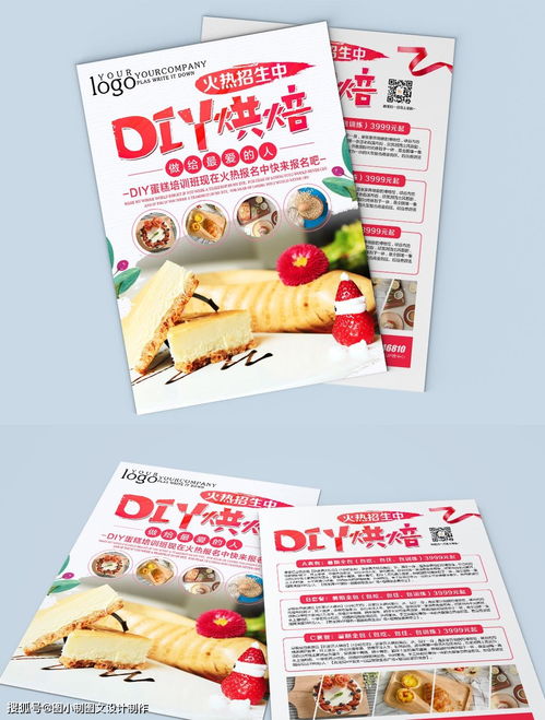 宣傳單設(shè)計(jì)制作指南 圖小制圖文設(shè)計(jì)制作，正確了解才不會吃虧