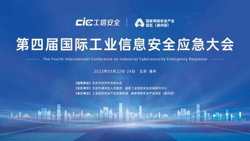 共話工信安全丨六方云上榜工業(yè)信息安全應(yīng)急產(chǎn)品及服務(wù)全景圖 信息咨詢服務(wù)