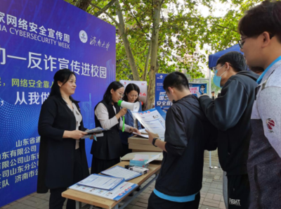 山東管局組織國(guó)家網(wǎng)絡(luò)安全宣傳周山東省電信日活動(dòng)