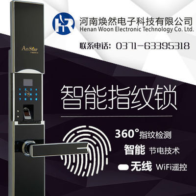 智能指紋鎖廠家售后服務(wù)中的電子元器件研究